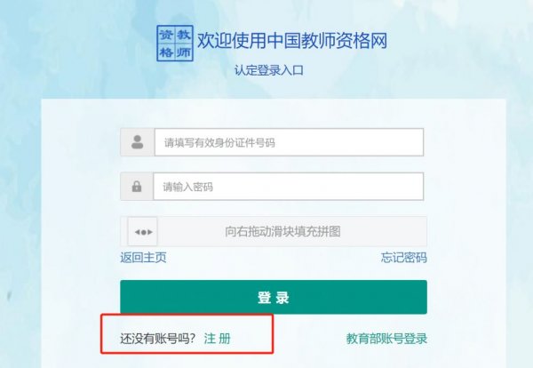 南宁教师资格认定网上申报流程 南宁教师资格认定网上申报流程视频