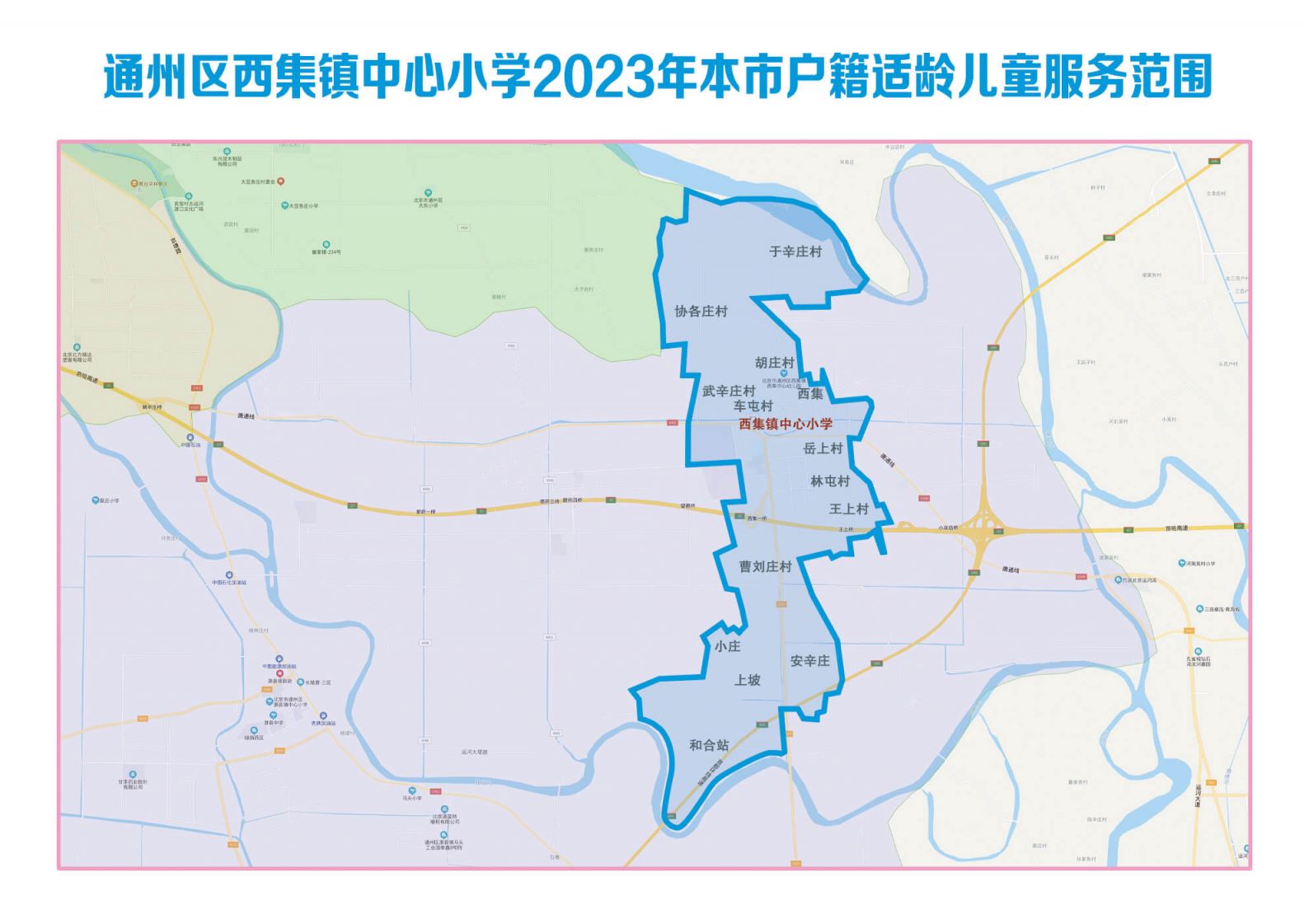 2023北京通州区副中心拓展区幼升小小学划片服务范围图