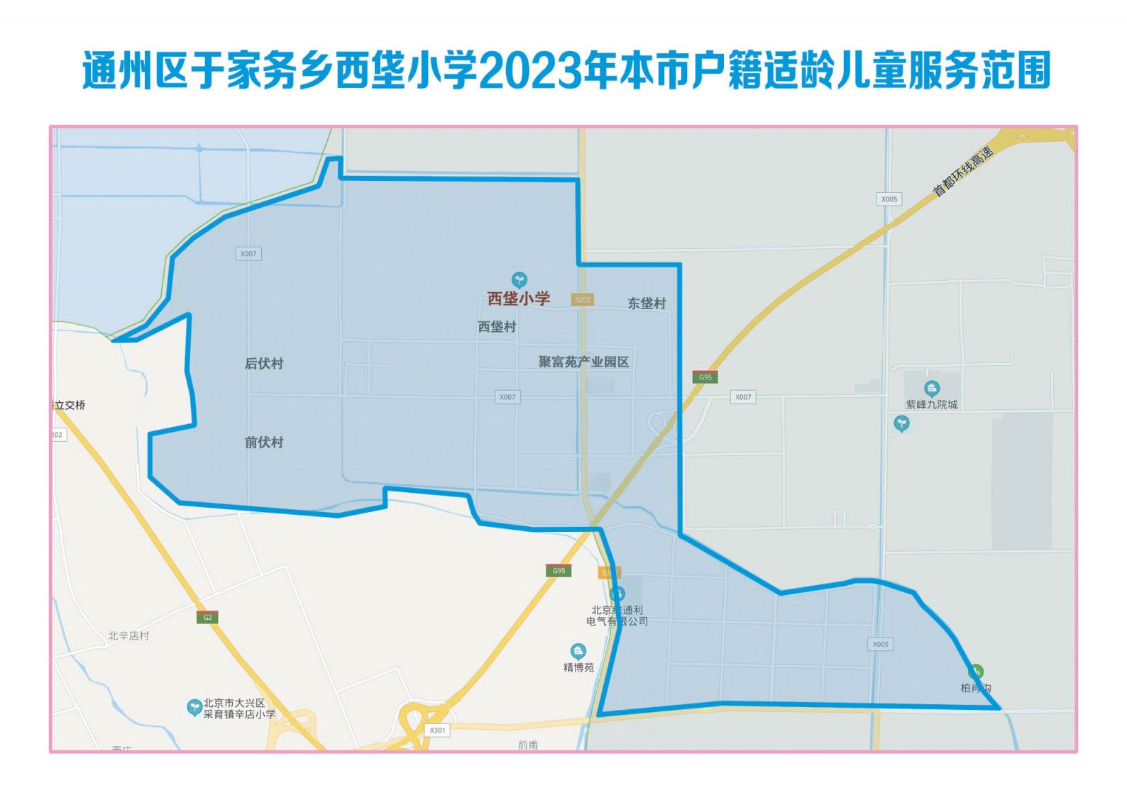 2023北京通州区副中心拓展区幼升小小学划片服务范围图