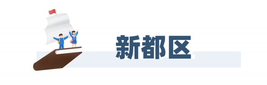 成都2020指标到校 2023成都指标到校名额多少