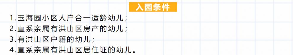 武汉公立幼儿园外地人怎么入园 2023武汉幼儿园外地户籍招生政策