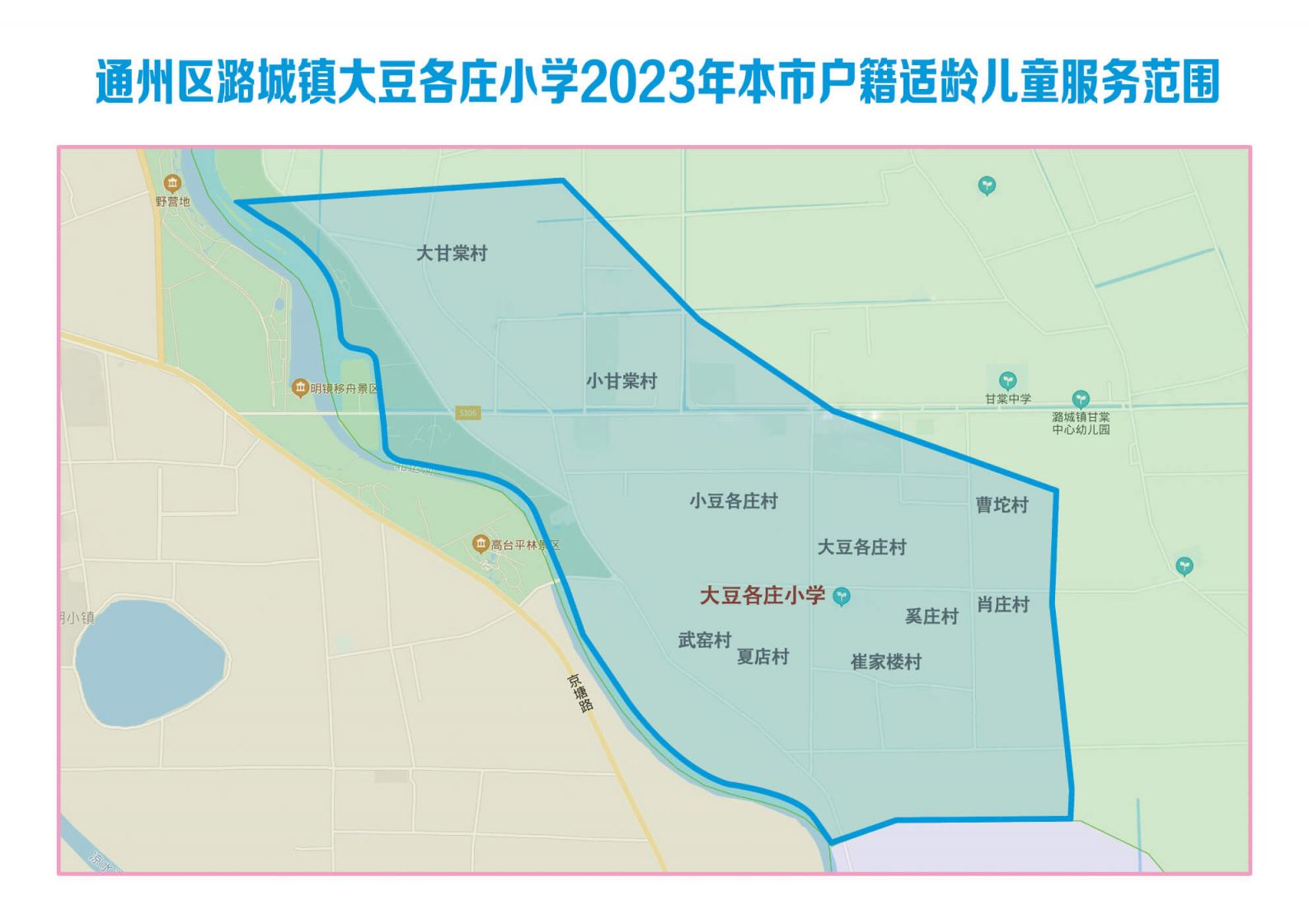 2023北京通州区副中心拓展区幼升小小学划片服务范围图