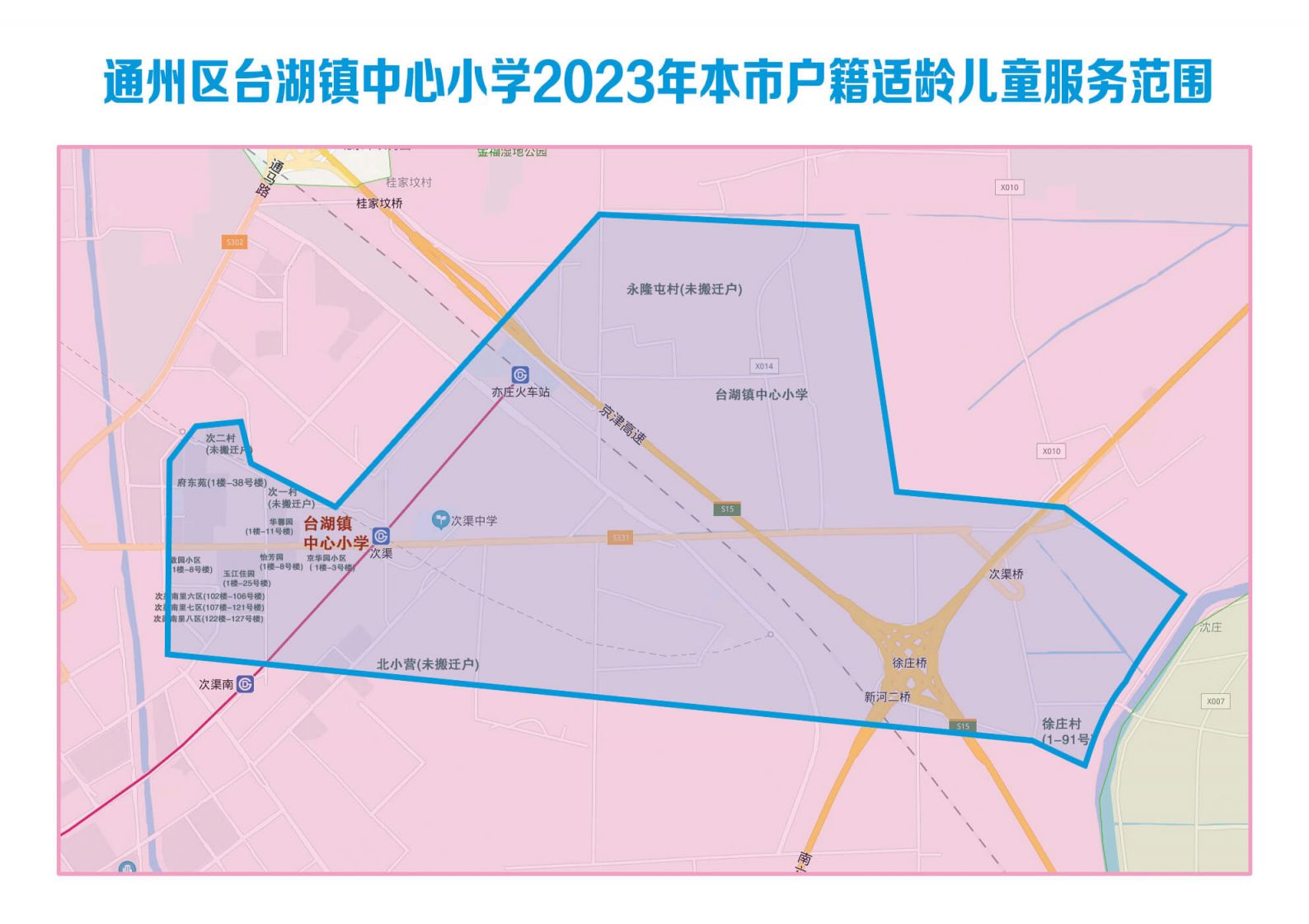 2023北京通州区副中心拓展区幼升小小学划片服务范围图