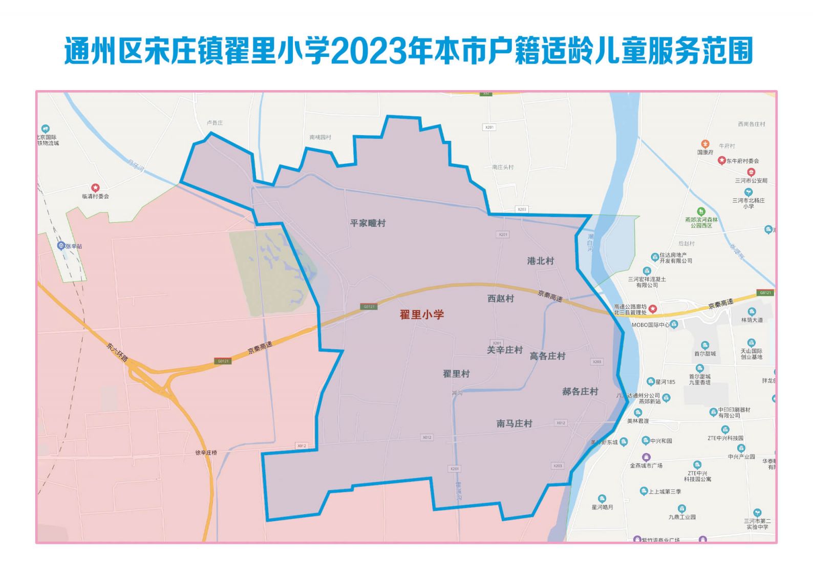 2023北京通州区副中心拓展区幼升小小学划片服务范围图