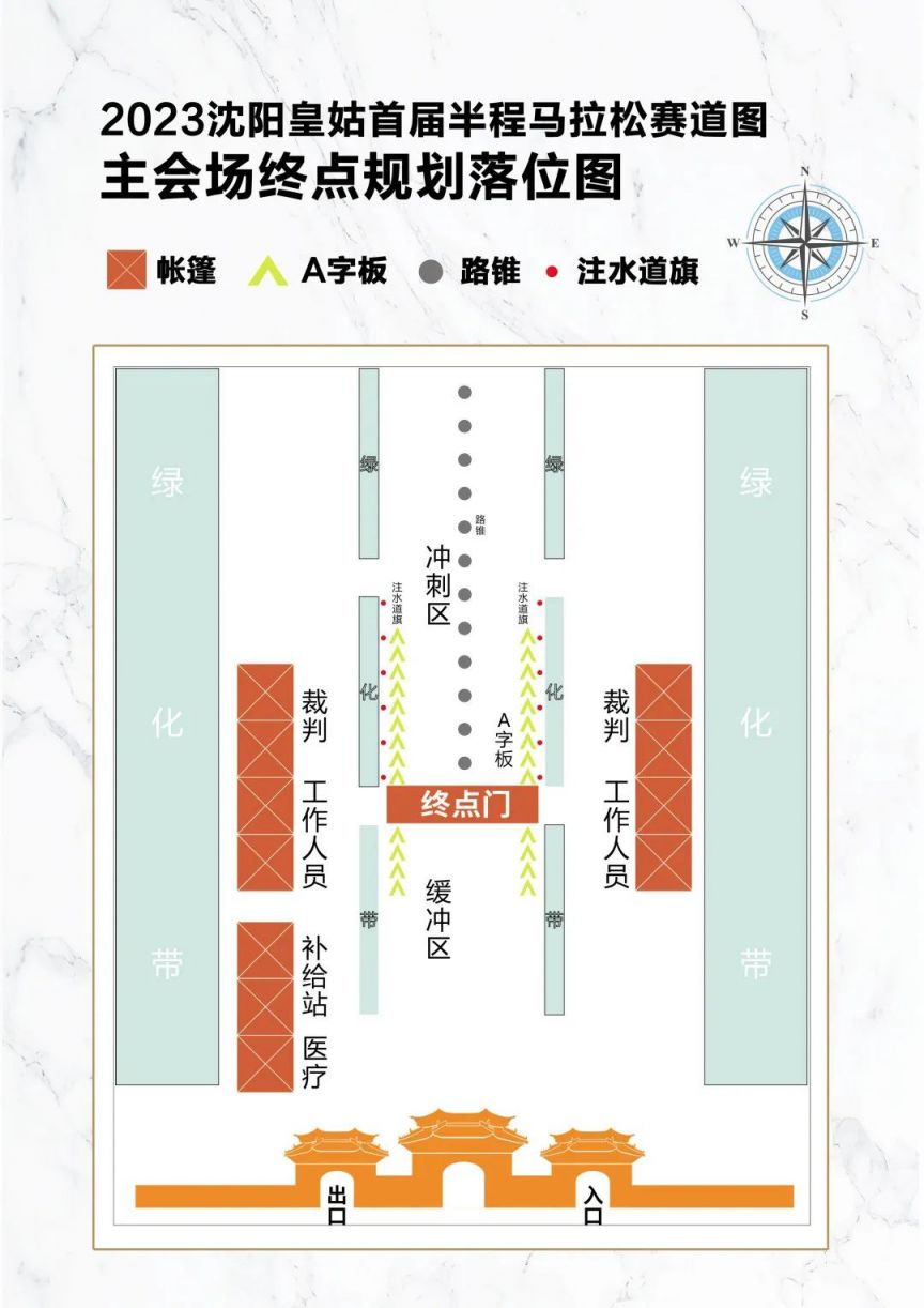 2023沈阳皇姑半程马拉松赛道攻略 沈阳马拉松关门时间是多少