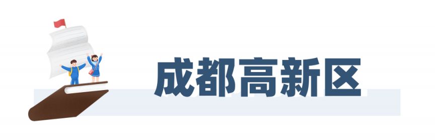 成都2020指标到校 2023成都指标到校名额多少