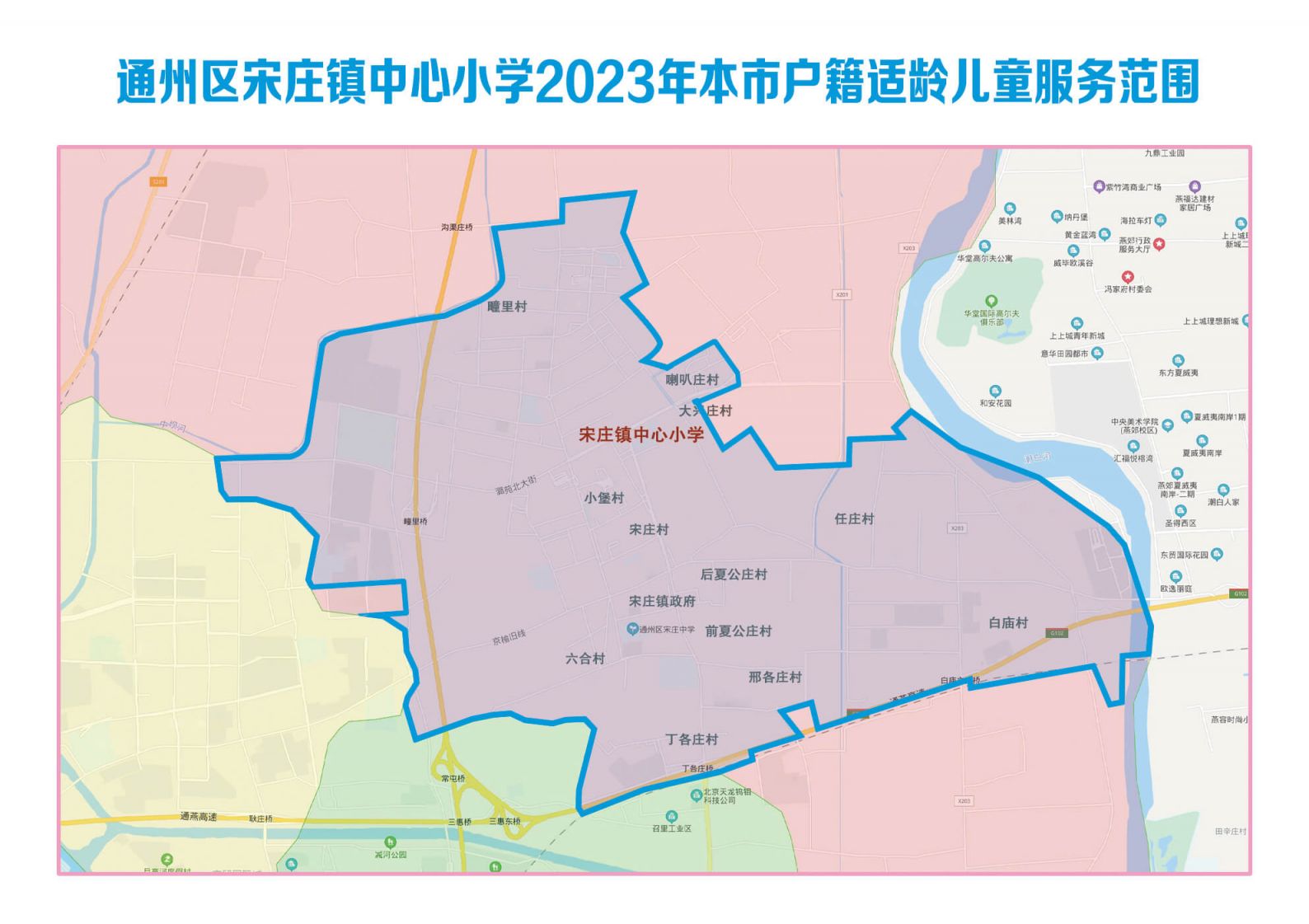 2023北京通州区副中心拓展区幼升小小学划片服务范围图