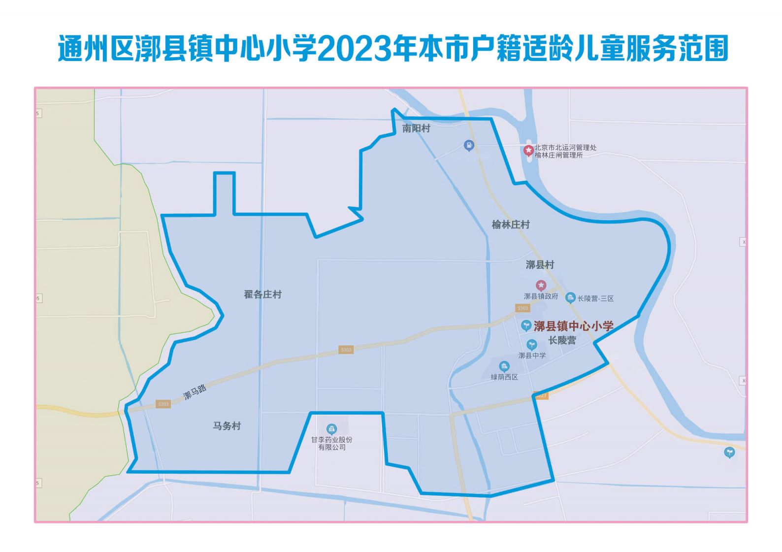 2023北京通州区副中心拓展区幼升小小学划片服务范围图