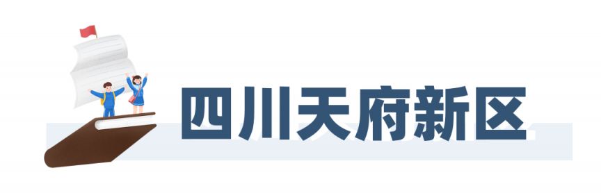 成都2020指标到校 2023成都指标到校名额多少