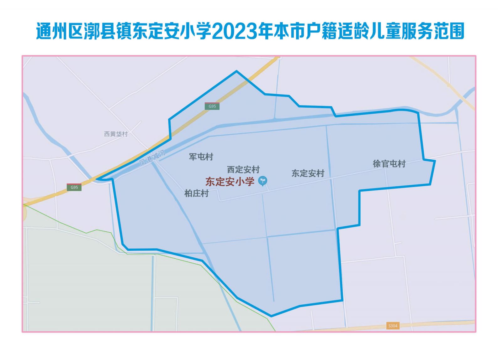 2023北京通州区副中心拓展区幼升小小学划片服务范围图