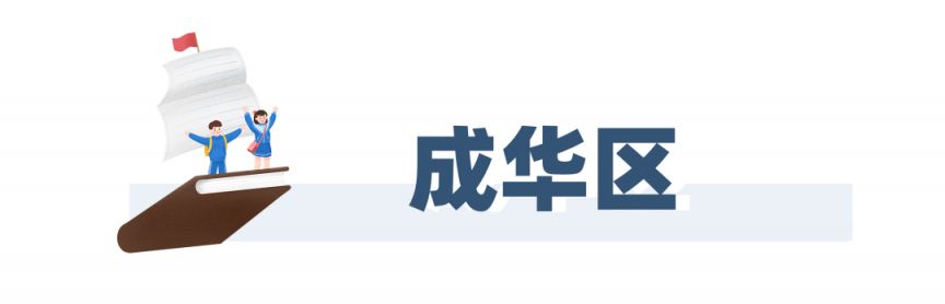 成都2020指标到校 2023成都指标到校名额多少