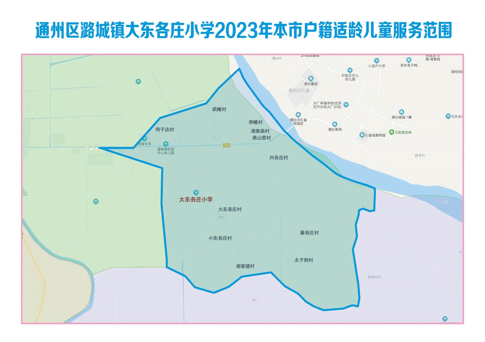 2023北京通州区副中心拓展区幼升小小学划片服务范围图