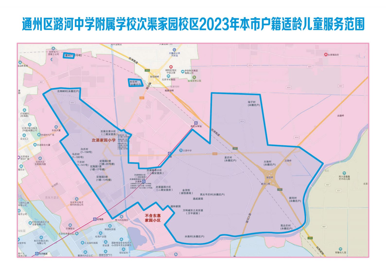 2023北京通州区副中心拓展区幼升小小学划片服务范围图