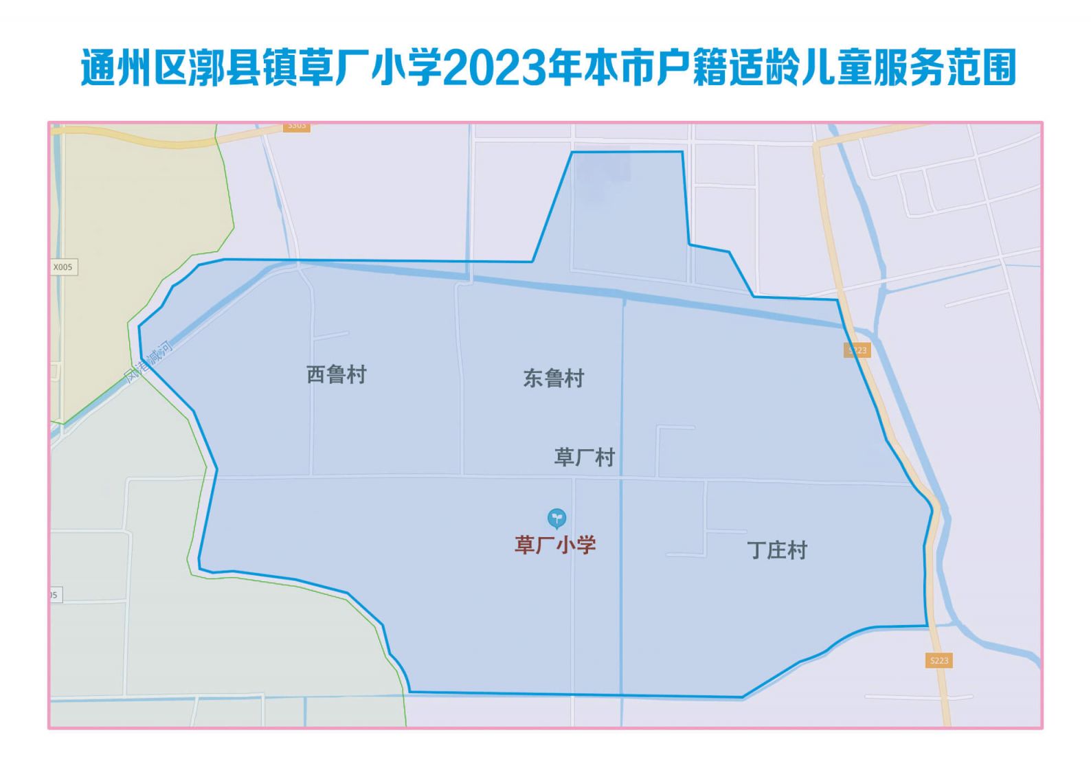 2023北京通州区副中心拓展区幼升小小学划片服务范围图