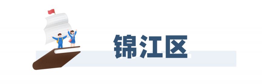 成都2020指标到校 2023成都指标到校名额多少