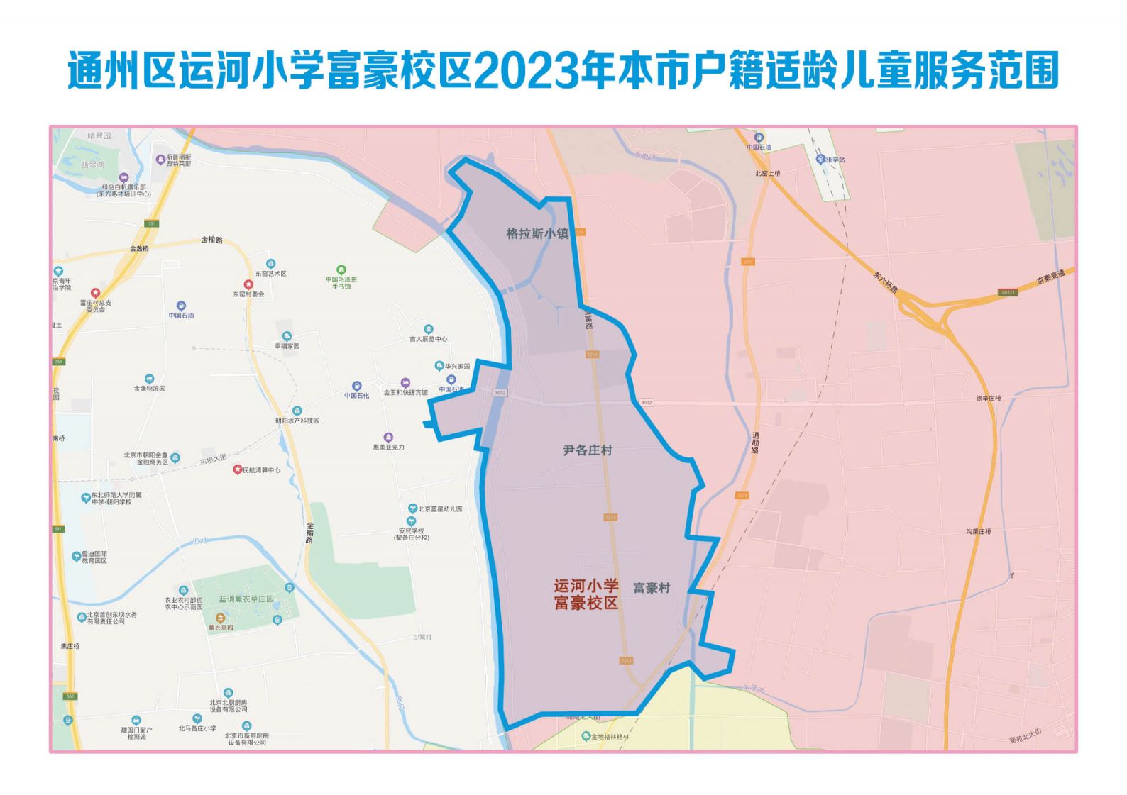 2023北京通州区副中心拓展区幼升小小学划片服务范围图