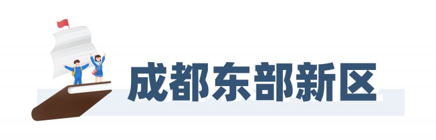 成都2020指标到校 2023成都指标到校名额多少