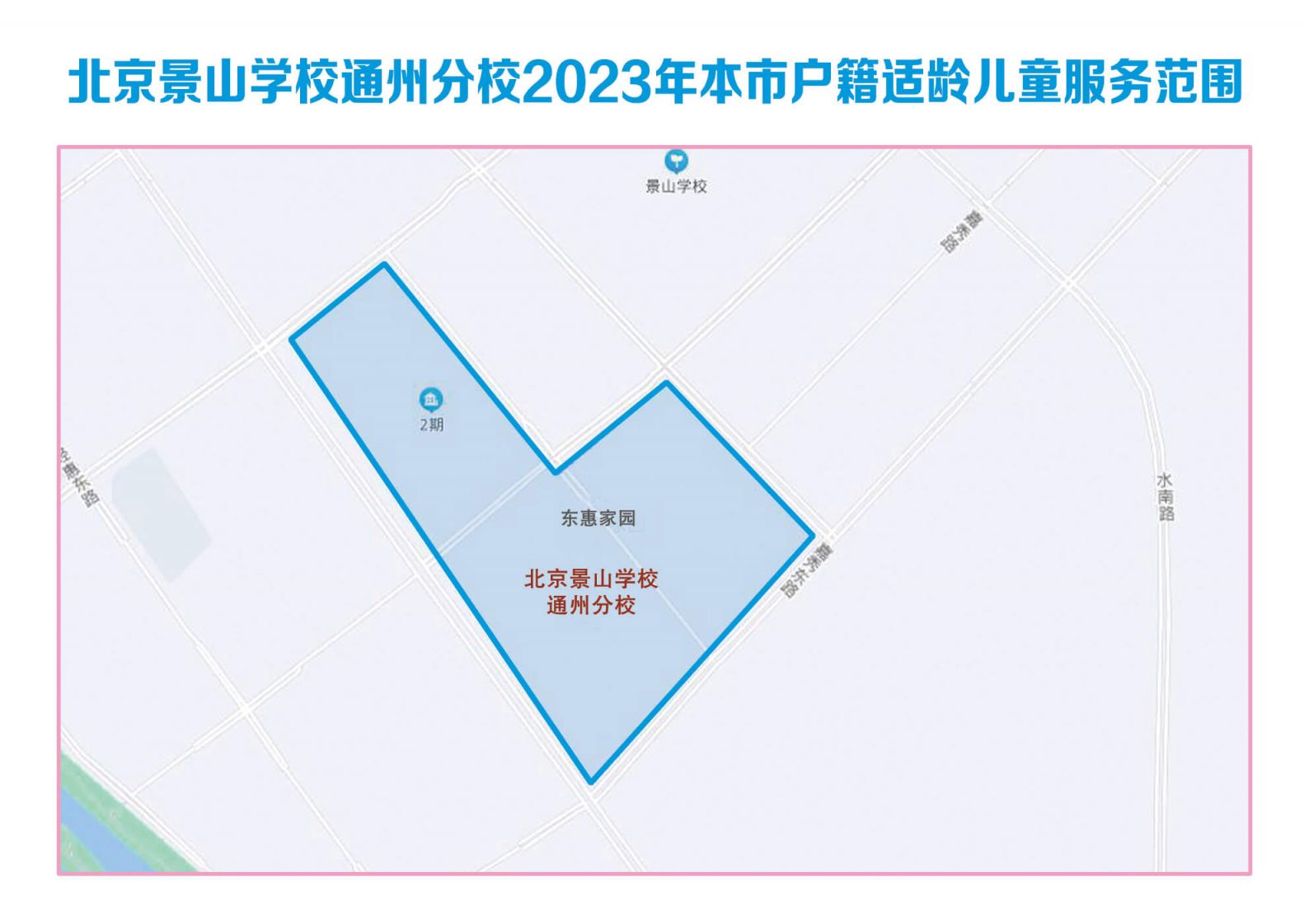 2023北京通州区副中心拓展区幼升小小学划片服务范围图