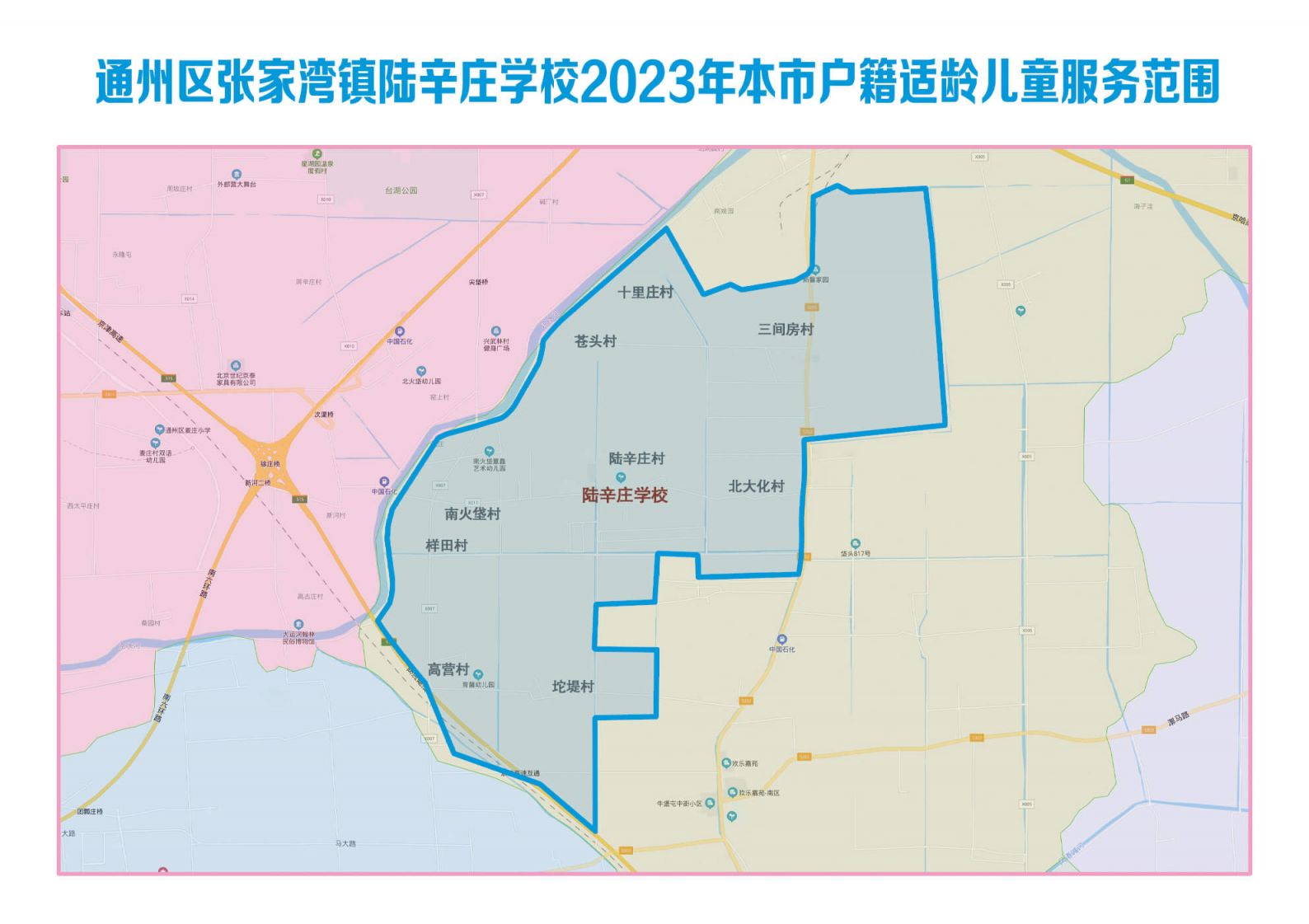 2023北京通州区副中心拓展区幼升小小学划片服务范围图