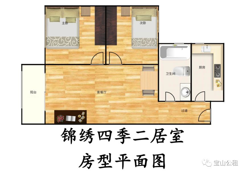 上海宝山区锦绣四季推出179套公租房 宝山四季都会公租房