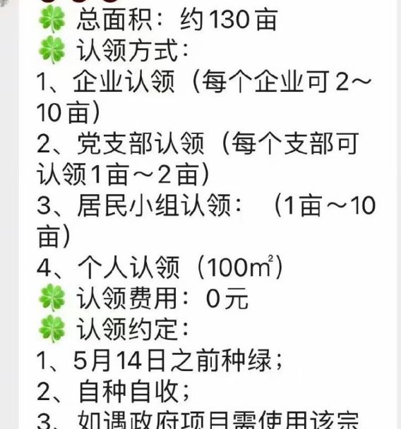 成都QQ农场领地最新消息 成都qq农场领地最新消息查询