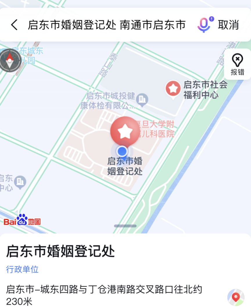 2023南通启东今年520民政局加班时间