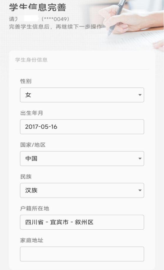 四川教育服务平台关注公众号 川教通APP入学报名流程2023