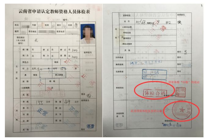 2023昆明高级中学/中等职业学校教资认定资格确认材料及要求是什么