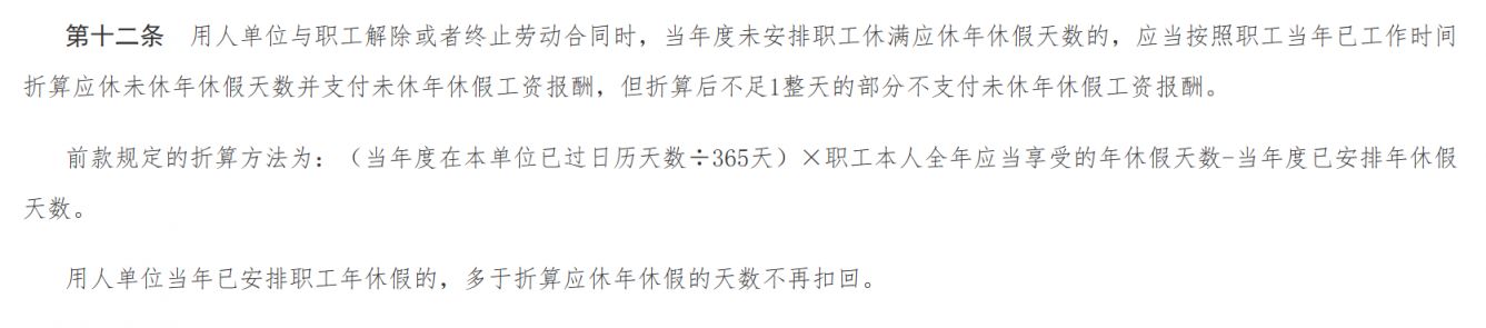 咸阳劳务派遣职工有年休假吗 咸阳劳务派遣职工有年休假吗多少钱