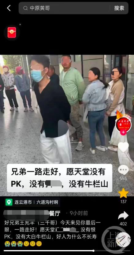 网红“三千哥”直播PK喝酒后去世（三千哥抖音）