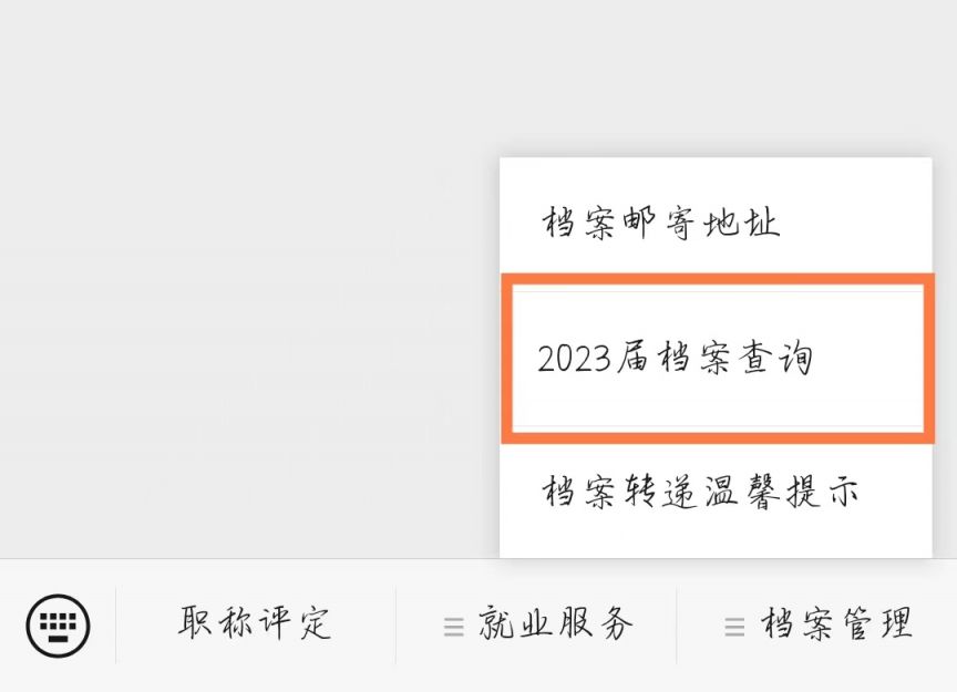 咸阳毕业大学生档案怎么查到 咸阳毕业大学生档案怎么查