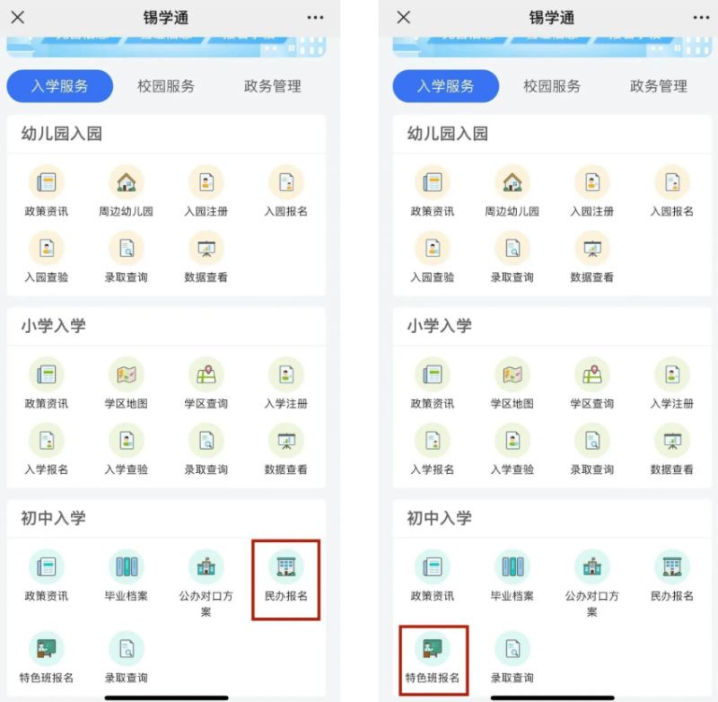 无锡小学直升的初中 无锡小学升初中是直升吗？