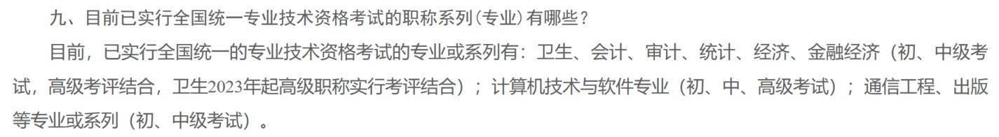 咸阳职称认定需要什么条件 咸阳市职称评定文件