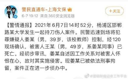 上海二中院一审公开开庭审理被告人姜文华故意杀人案