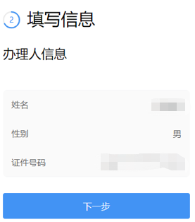 佛山城乡居民养老保险个人账户一次性待遇申领指南