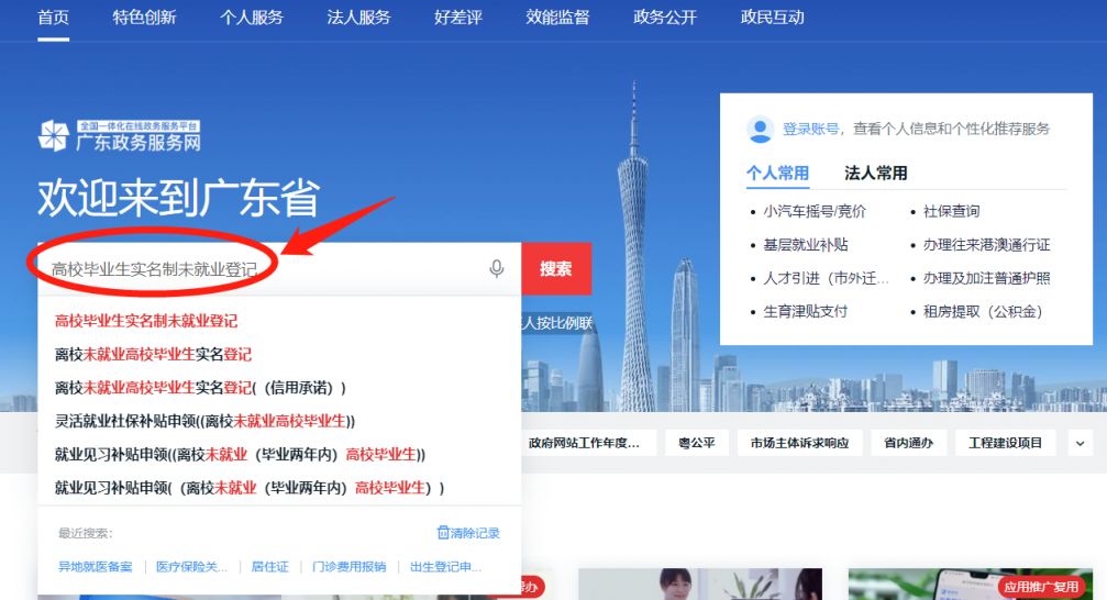 为什么要进行高校毕业生实名制未就业登记？