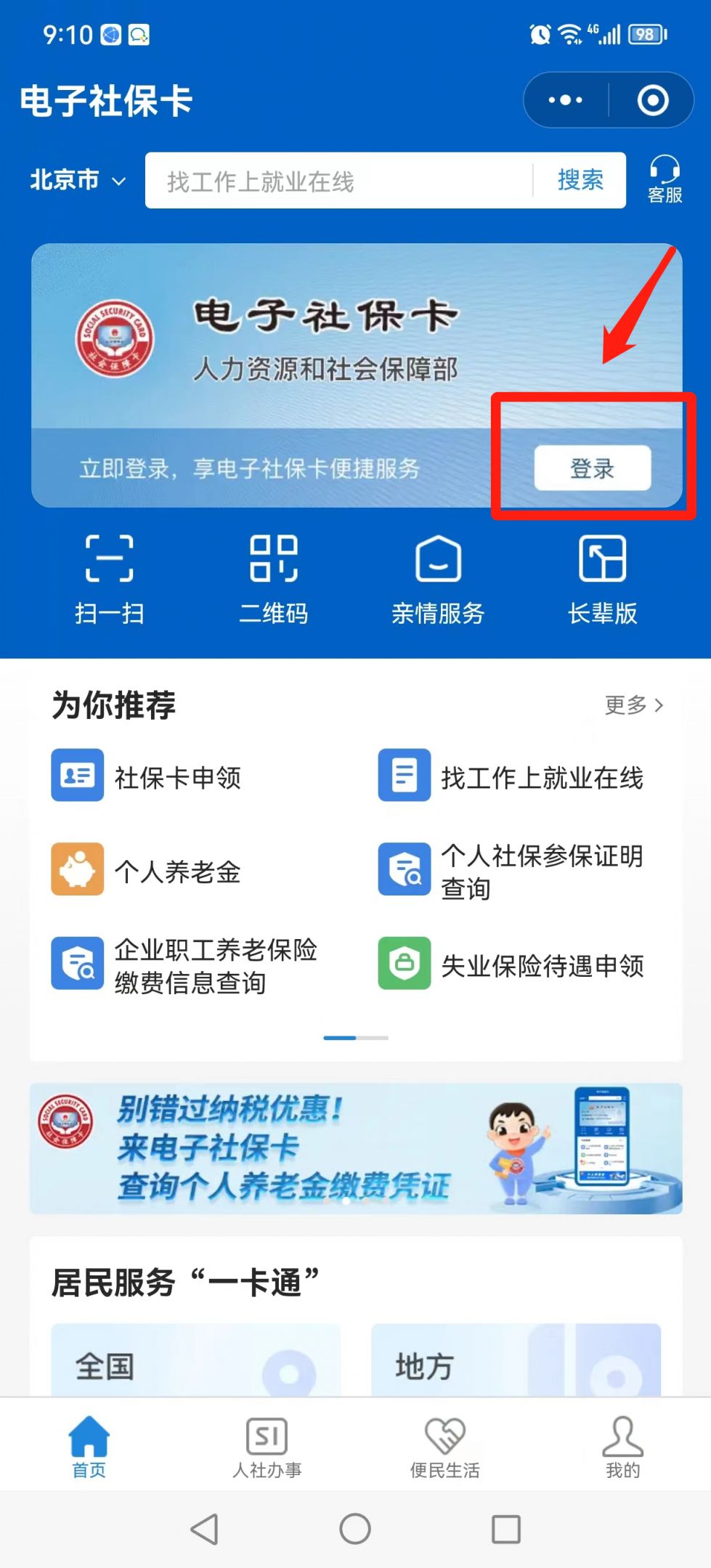 天津个人社保参保证明查询方式怎么填 天津个人社保参保证明查询方式