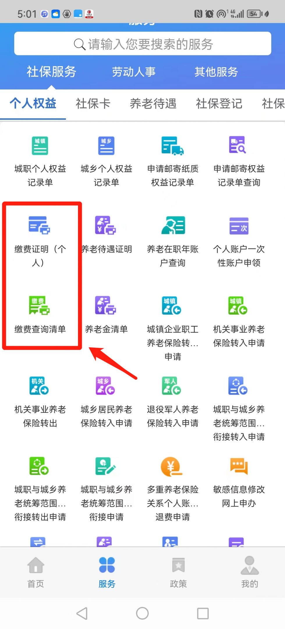 天津个人社保参保证明查询官网 天津个人社保参保证明查询官网入口