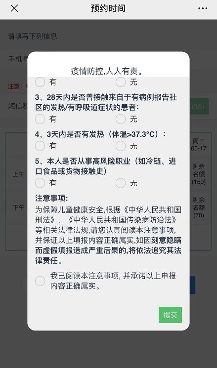 合肥肥西县幼儿园入园体检攻略 合肥幼儿园入学体检地点