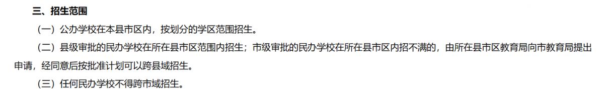 咸阳民办学校可以跨县区招生吗 咸阳民办学校可以跨县区招生吗高中