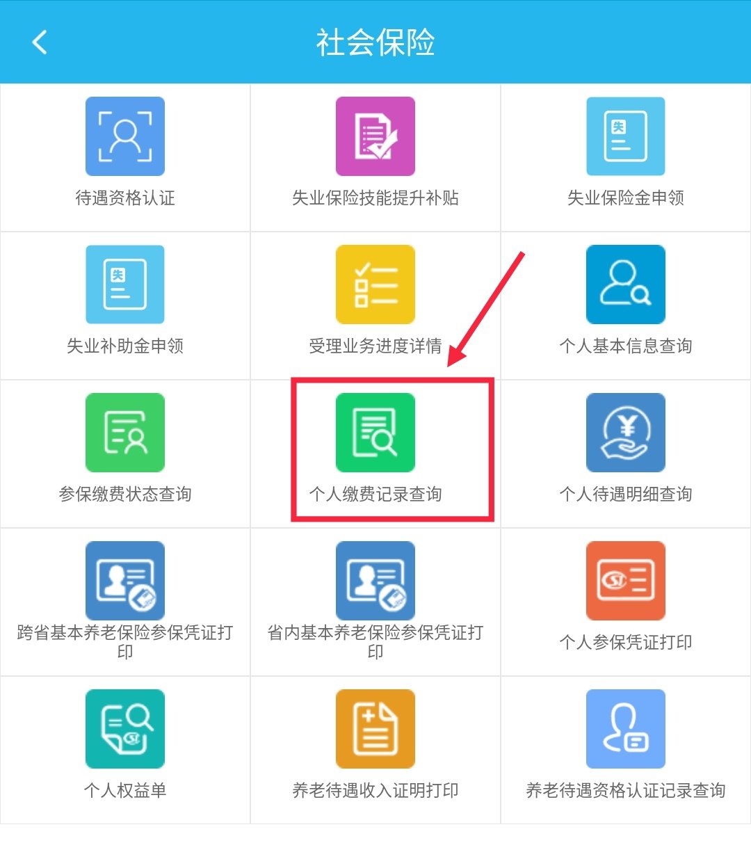 广州社保怎么查几档？ 广州社保怎么查几档医疗保险