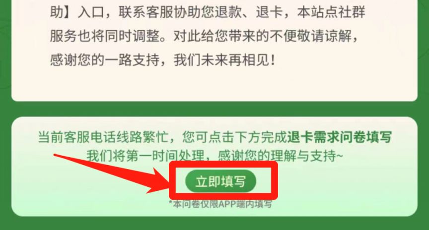 叮咚买菜退出重庆停止服务账户余额/绿卡会员怎么办?