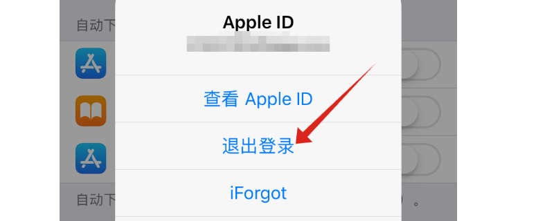 iPhone账号无法退出登录