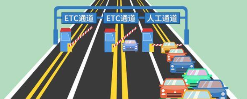 etc和车牌对不上能用吗