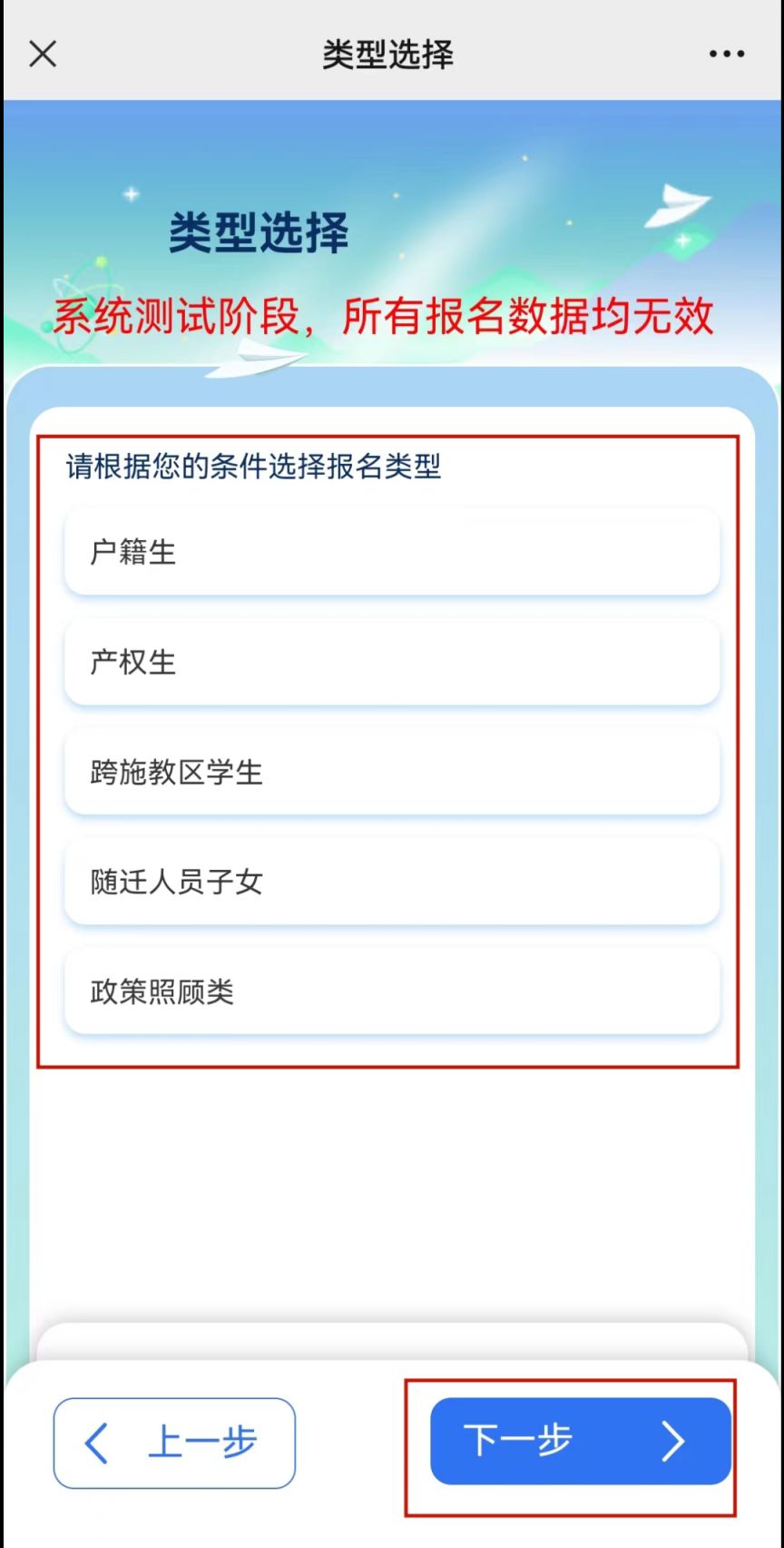 2023年秋季温州乐清市义务教育学校新生入学报名指南