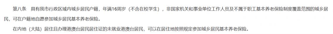 咸阳缴纳养老保险要啥条件才能领 咸阳缴纳养老保险要啥条件