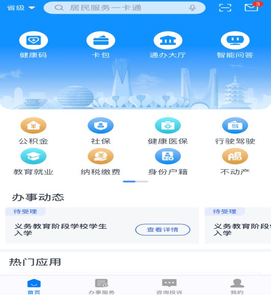 2023年秋季温州乐清市义务教育学校新生入学报名指南