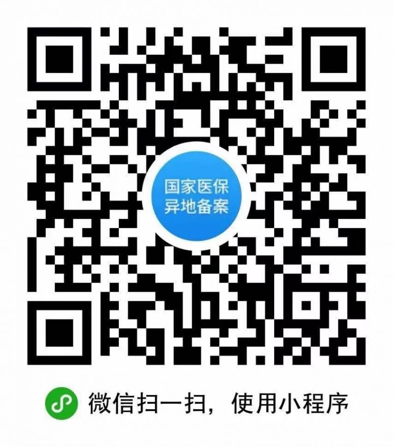 西安异地就医自助备案办理流程 西安异地就医自助备案办理流程及时间