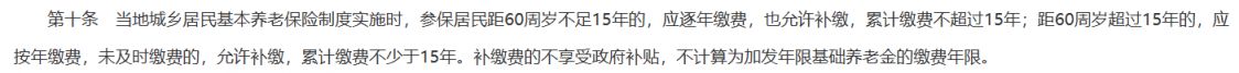 咸阳养老保险补缴还有补贴吗现在 咸阳养老保险补缴还有补贴吗