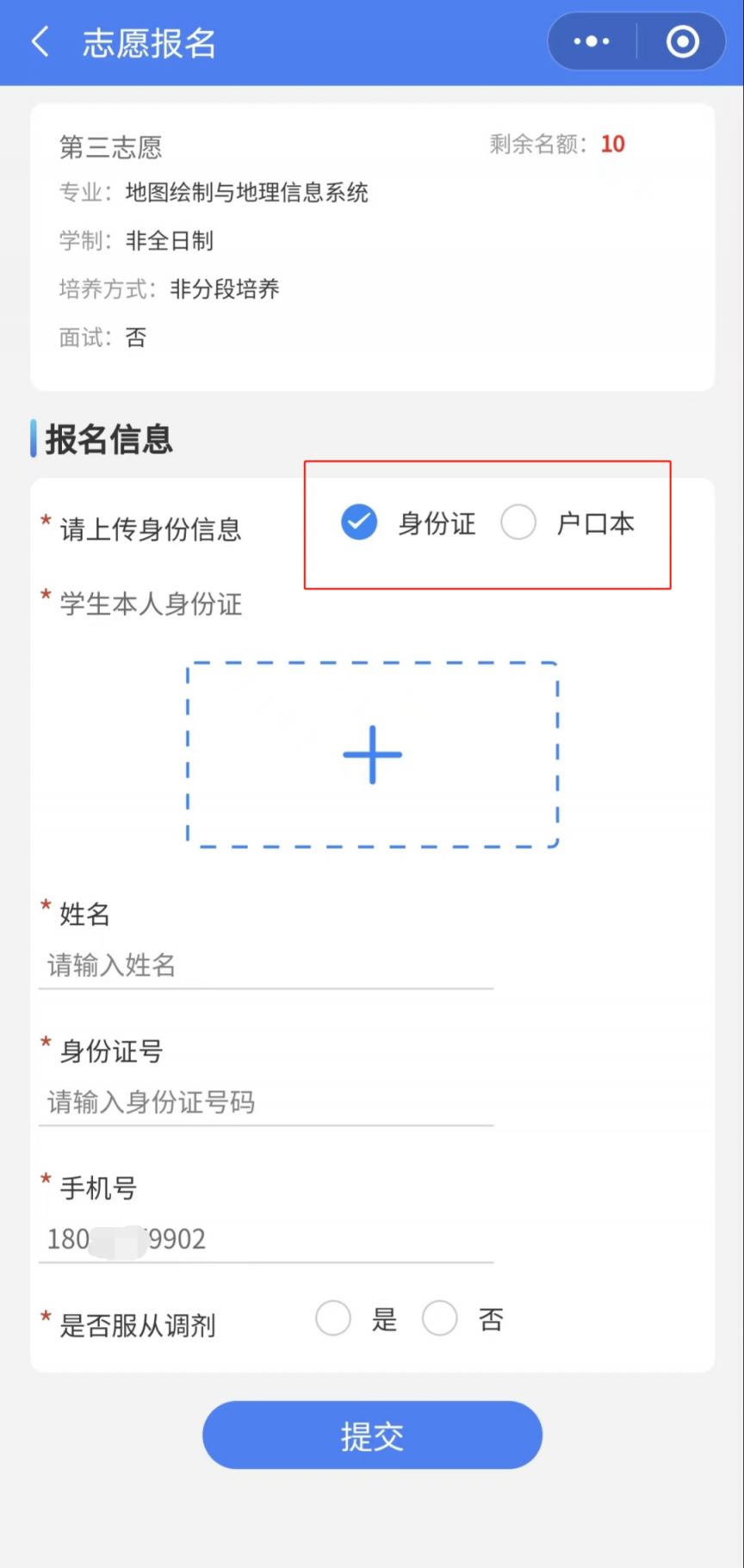 2023年洛阳市中职学校报考指南 洛阳中等职业技术学校招生简章